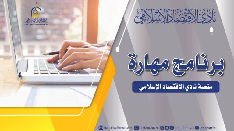 تقرير عن دورة: (مهارات التأهيل لسوق العمل)