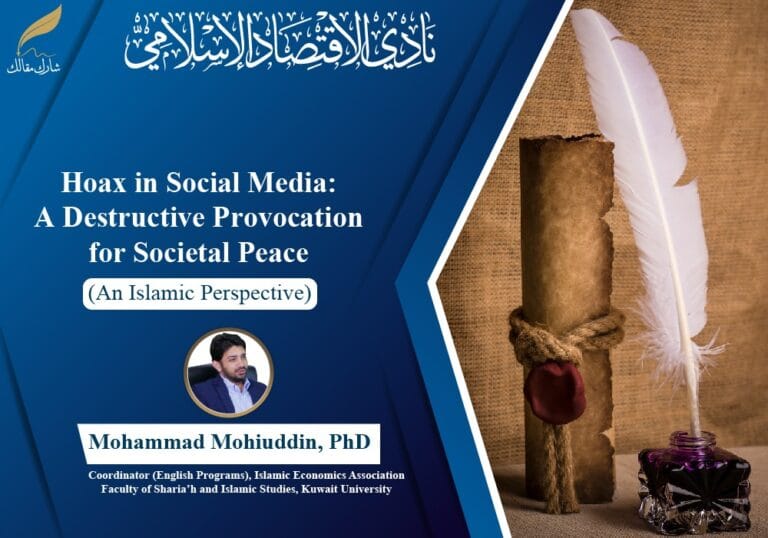 (An Islamic Perspective) Hoax in Social Media: A Destructive Provocation for Societal Peace