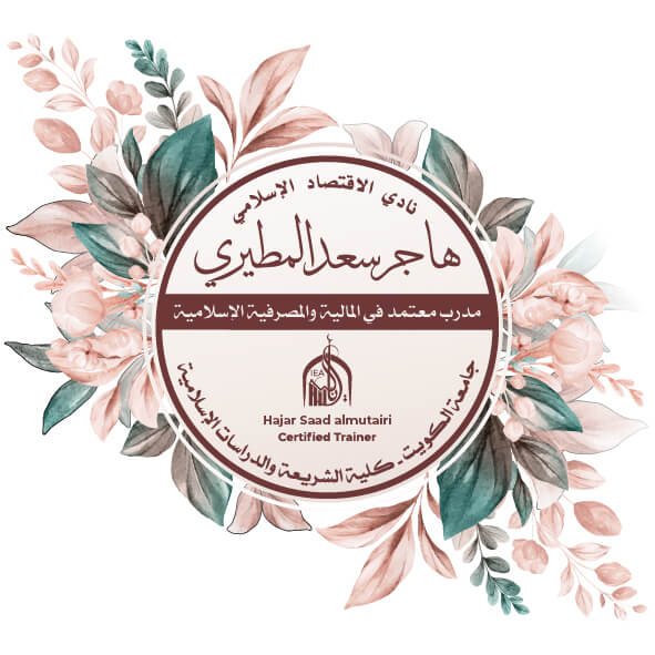 هاجر سعد المطيري