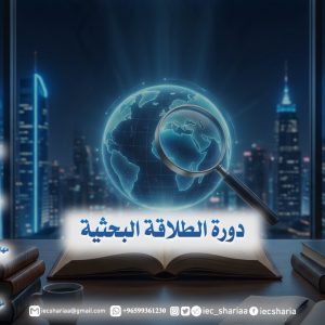 الطلاقة البحثية