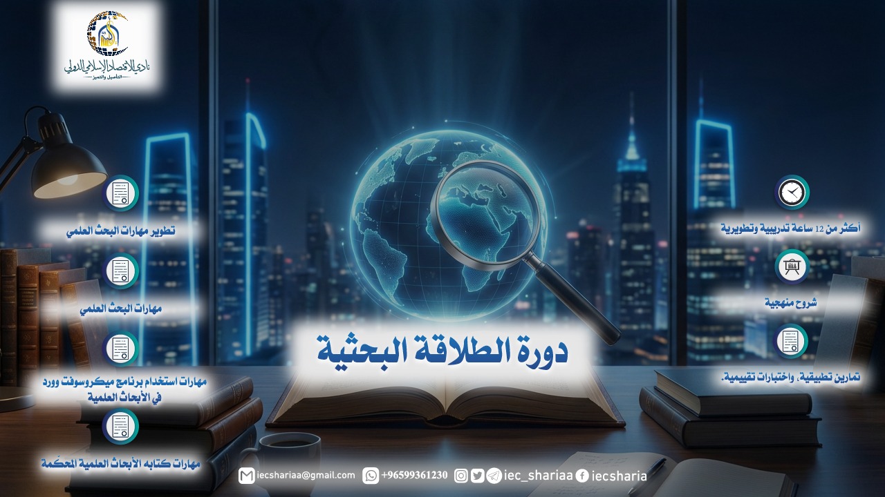 الطلاقة البحثية