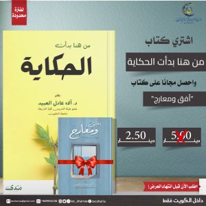 من هنا بدأت الحكاية